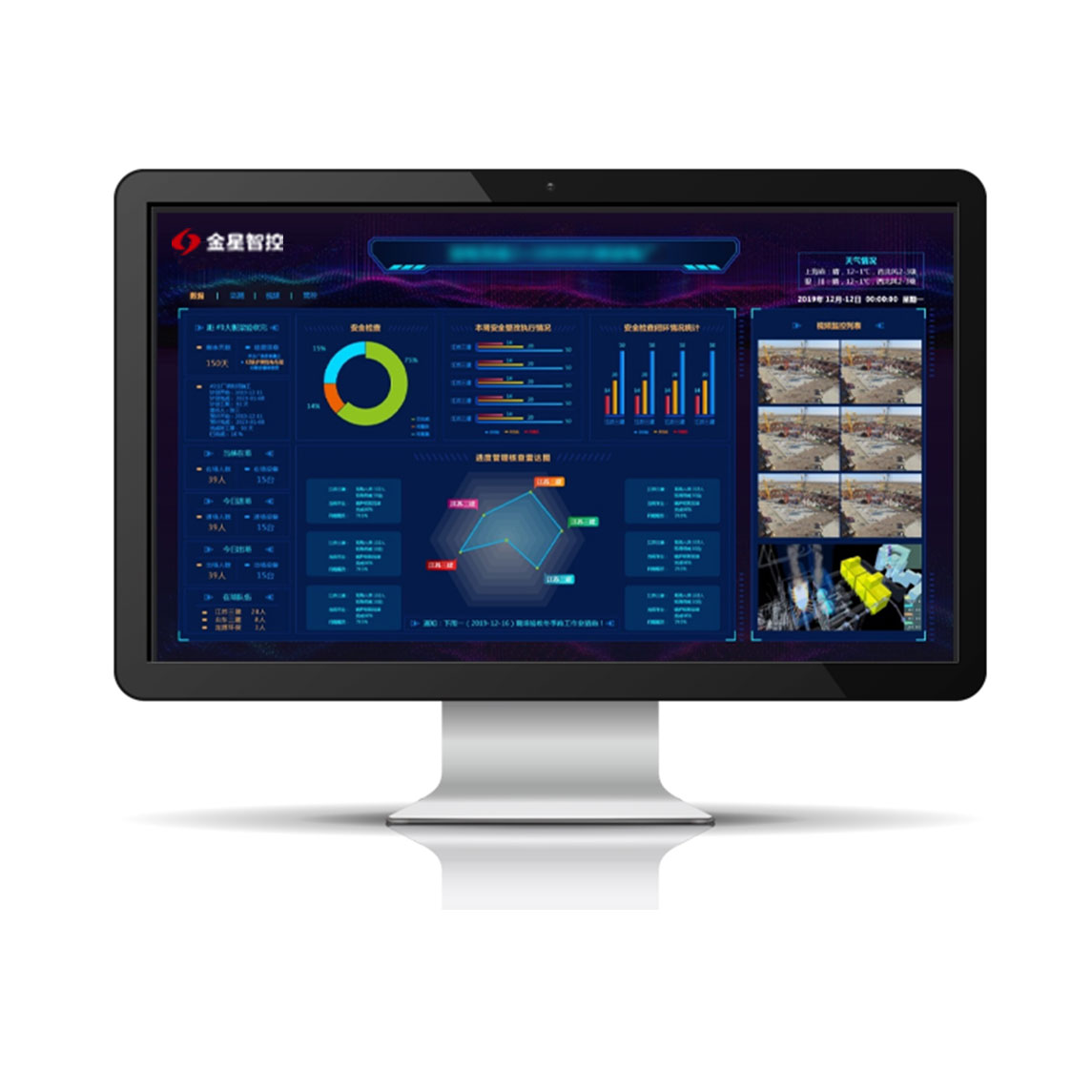 GS-IMIS2000智能综合安防管理系统